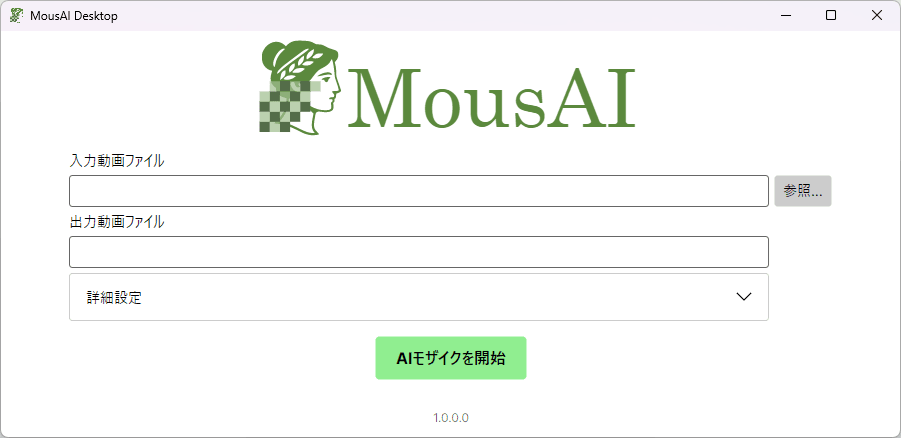 モックアップ
